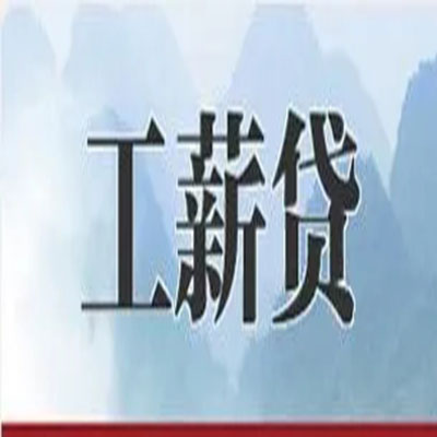 江北公积金负债整合怎么办理，公积金贷款的负债率