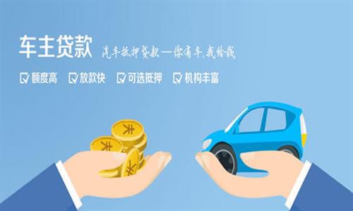 江北全款车不押车贷款利息和政策分享！